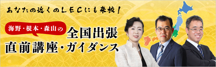 全国キャラバン