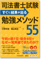 勉強メソッド