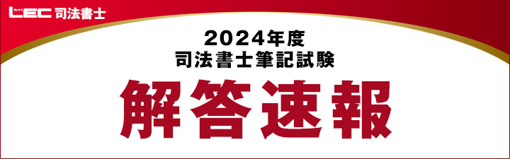 速報 福岡 2021 解答 大学