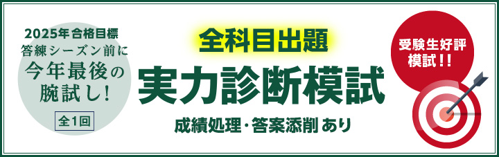 司法書士試験 講座|資格の予備校ならLEC東京リーガルマインド