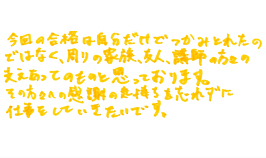 メッセージ2