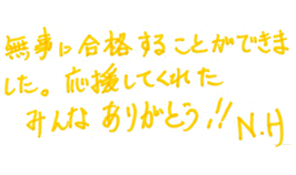 メッセージ4