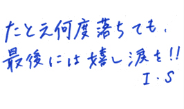 メッセージ6
