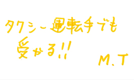 メッセージ10