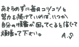 メッセージ2