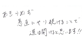 メッセージ4