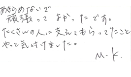 メッセージ8