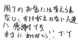 メッセージ10