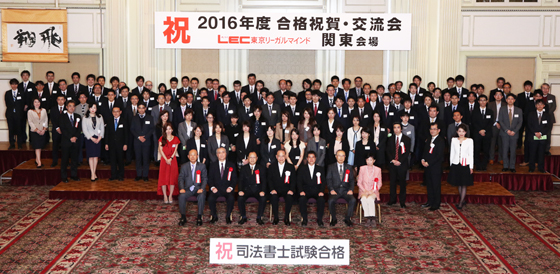 合格祝賀・交流会集合写真