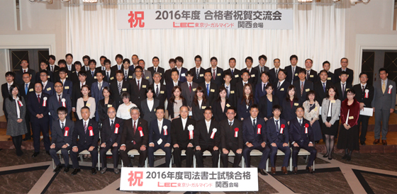 合格祝賀・交流会集合写真