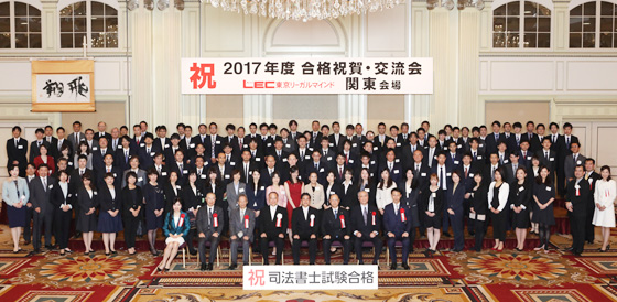 合格祝賀・交流会集合写真