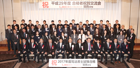 合格祝賀・交流会集合写真