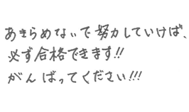 メッセージ1