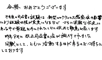 松本 篤先生お祝いコメント