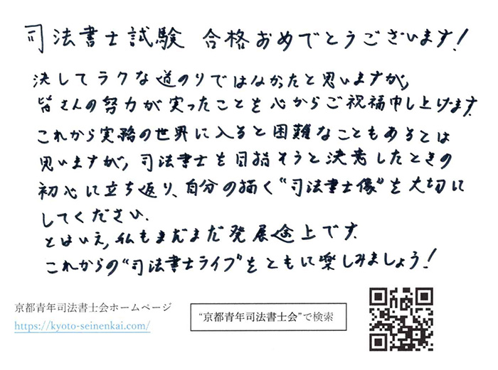 俣野 裕哉先生メッセージ