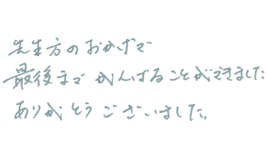 メッセージ1