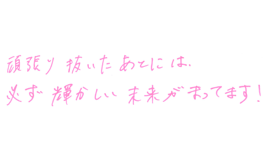 メッセージ5