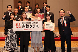 祝賀会・交流会の様子9