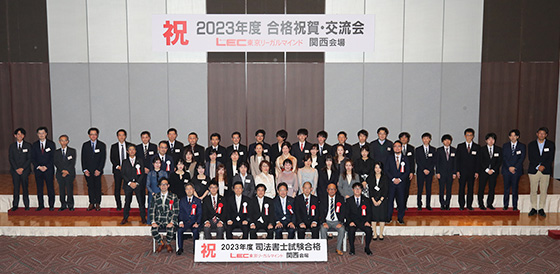 合格祝賀・交流会集合写真（関西）