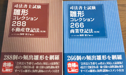 雛形コレクション