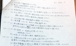 過去問まとめ用紙