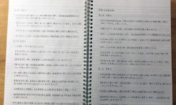 記述問題ノート