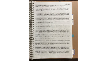 私の合格getアイテム