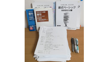 私の合格getアイテム