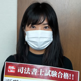 合格者