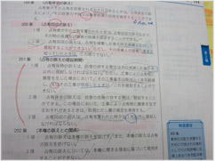 条文