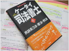 ケータイ司法書士