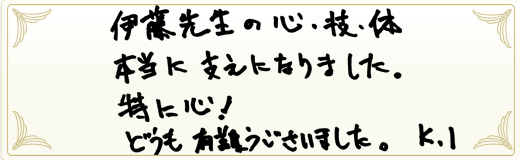 合格者メッセージ