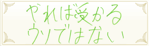 合格者メッセージ