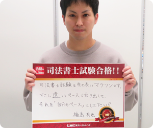 福島 有也さん