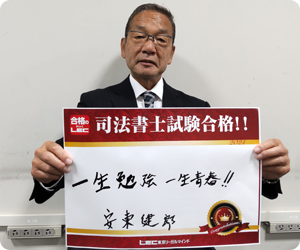 合格者1