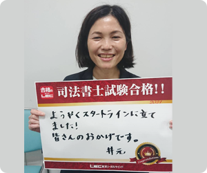 合格者4