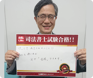 合格者5