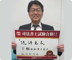 合格者6