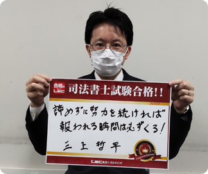 合格者8