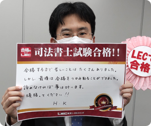 合格者9