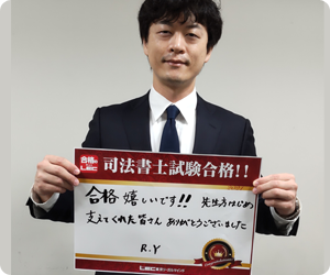 合格者10