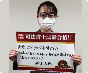 合格者11