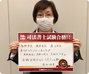 合格者12