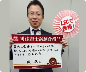 合格者13