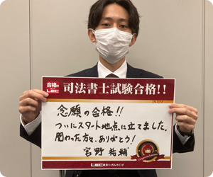 合格者14