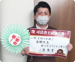 小泉 勲貴さん
