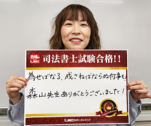 I・Iさん