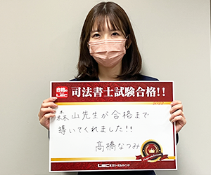 高橋 なつみさん
