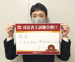 Y・Tさん