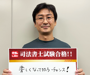 I・Tさん